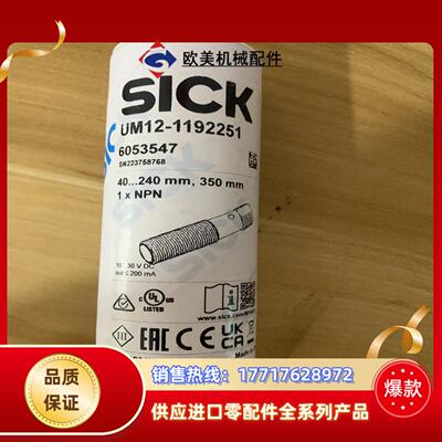 全新德国SICK西克UM12-1192251货号605354议价