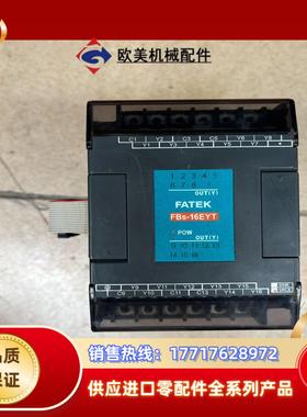 永宏plc模块FBs-16EYTJ功能完好成色如图需要议价