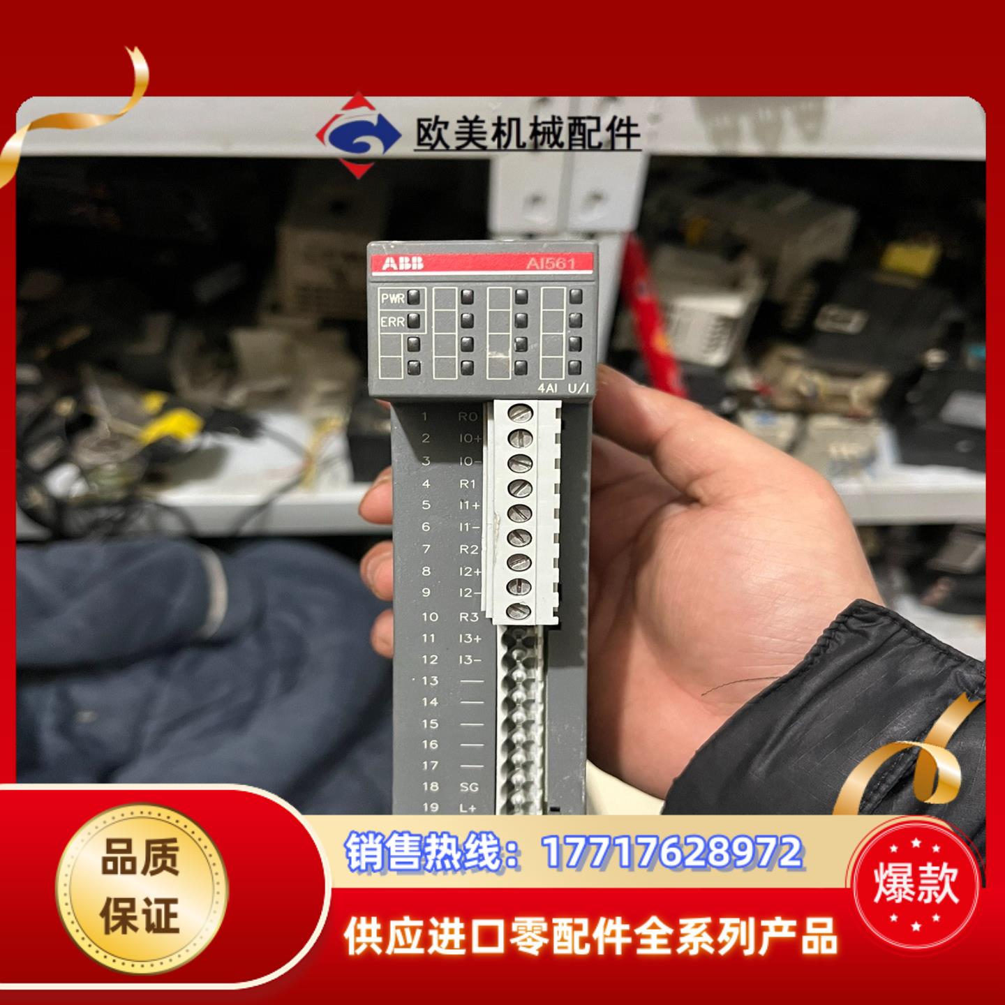 AI561 ABB模块拍摄保证质量议价