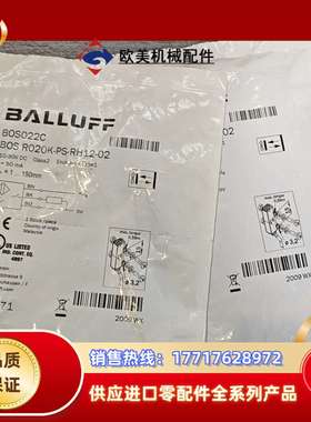 巴鲁夫BALLUFF光电传感器BOS022C，BOS R议价