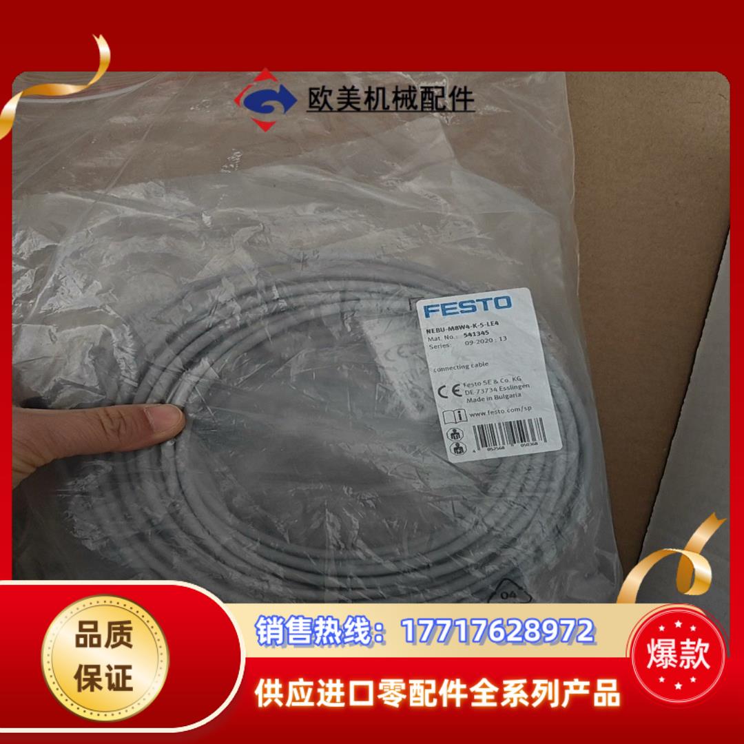 FESTO费斯托NEBU-M8W4-K-5-LE4四芯M8连议价