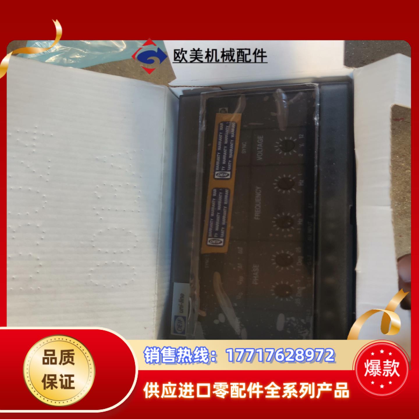 丹控Deif继电器HAS-113DG全新原装议价