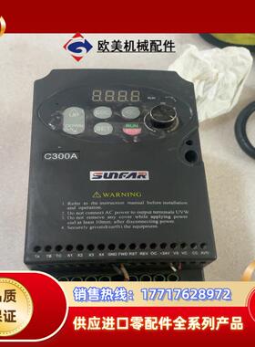 四方变频器04kw四方C300A-2S0004一两台议价
