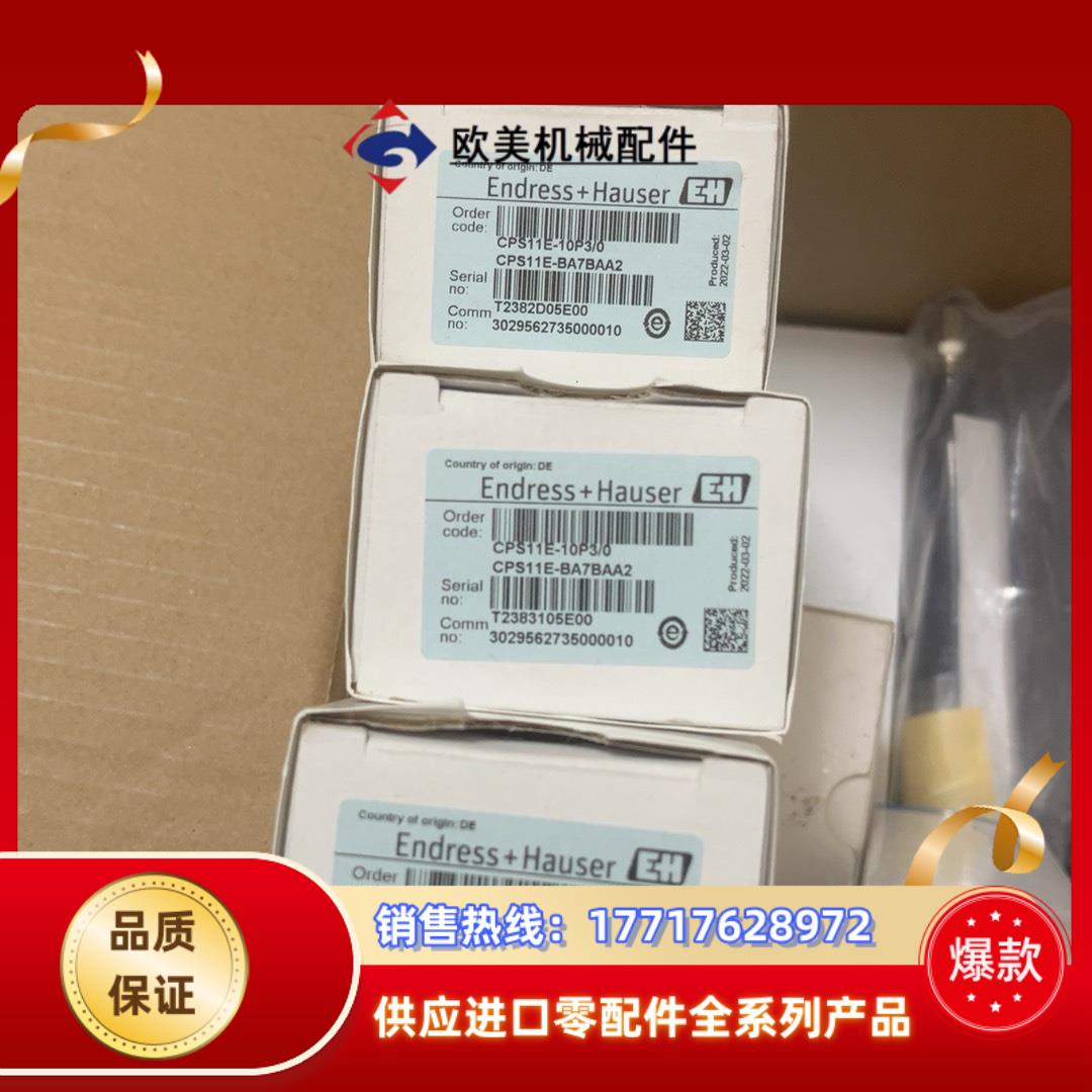 E+Hph计电极CPS11D-7BA2G停产新升级替代款型号议价