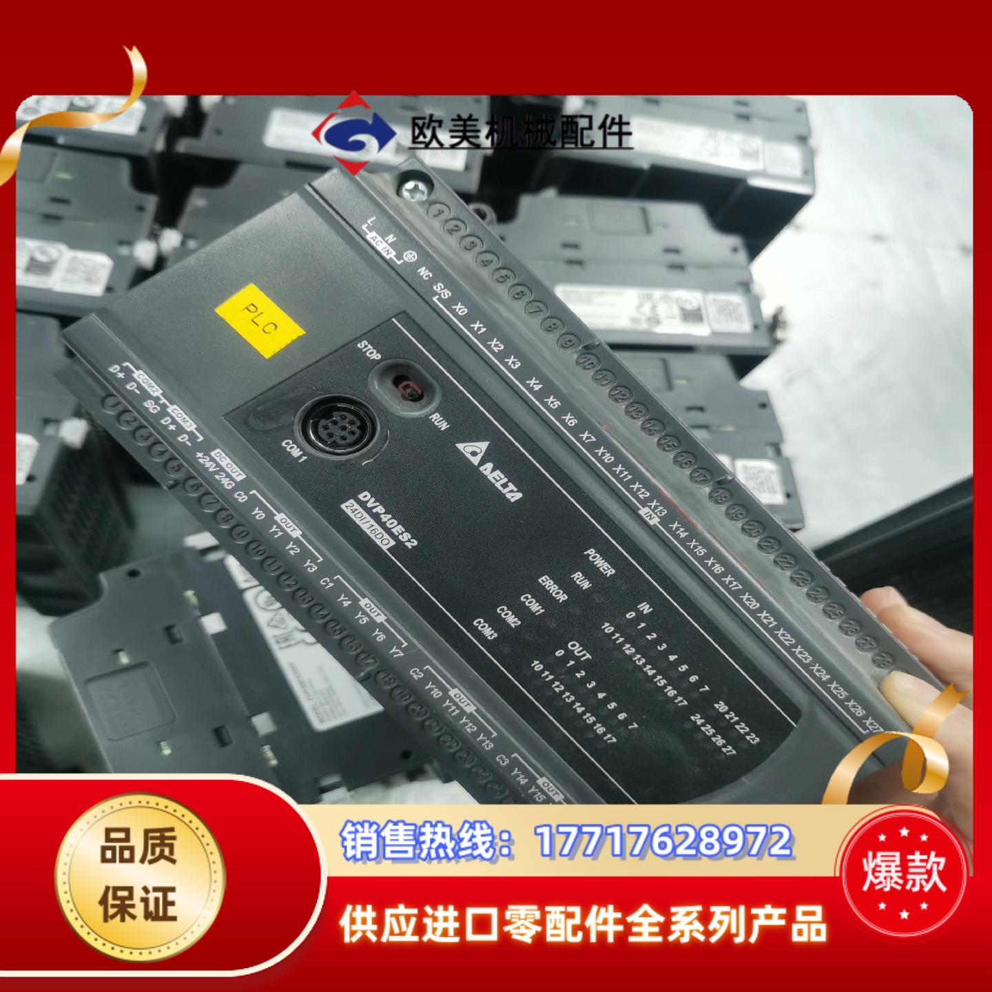 台达PLC主机dvp40es200r链接实拍图功能正常议价