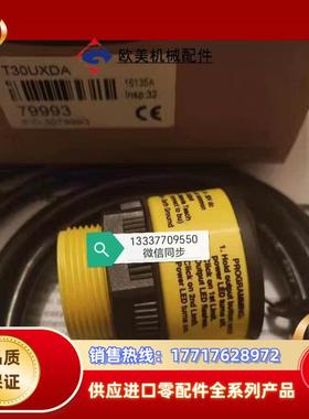 T30UXDA 79993 传感器议价