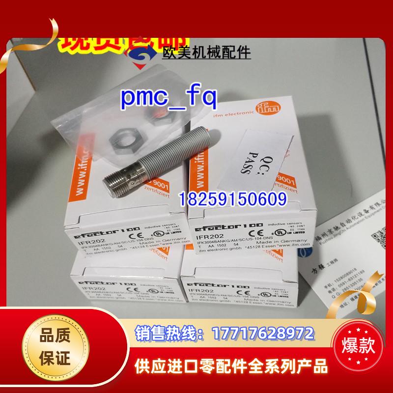 IER204 IER205 IER206 IF0001 IF0002 德国IFM易福门 原装议价