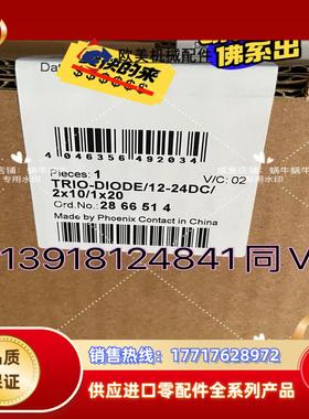 TRIO-DIODE12-24DC2X101X20 -议价