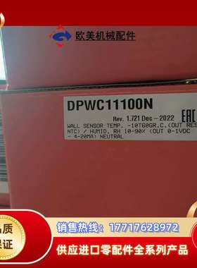 DPWC11100N处理10个议价