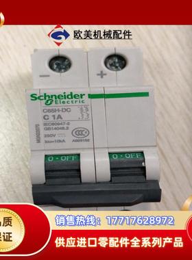 c65h-dc c1a 2p议价