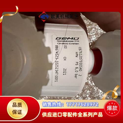 盖米手动阀 P PA手动阀 C67S12D7930540 二议价