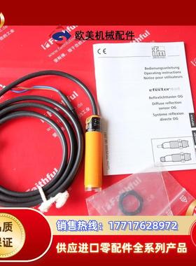 IFM OG0034 易福门全新漫反射光电传感器 OGT-HBOA 德国光电议价