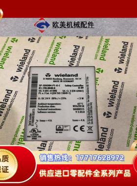威琅WIELAND 安全继电器SP-SDIO84-P1-K-议价