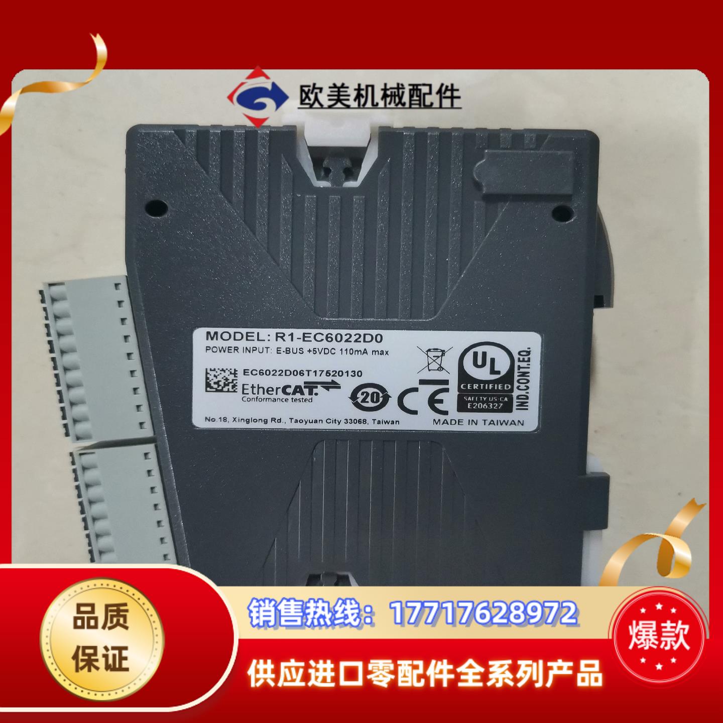 台达PLC模块 R1-EC6022D0 可编程控制器模拟量数议价