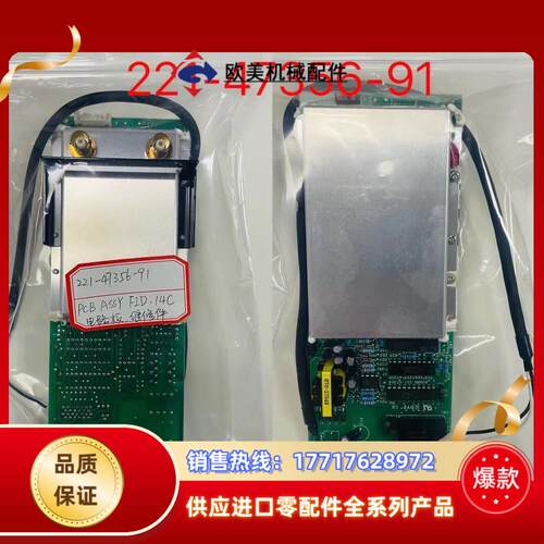 捡漏仅拆封未使用岛津14cFID放大板221-47356议价
