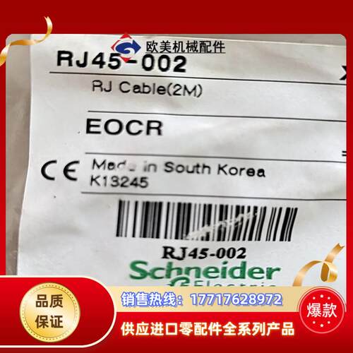 RJ45-002全新 议价