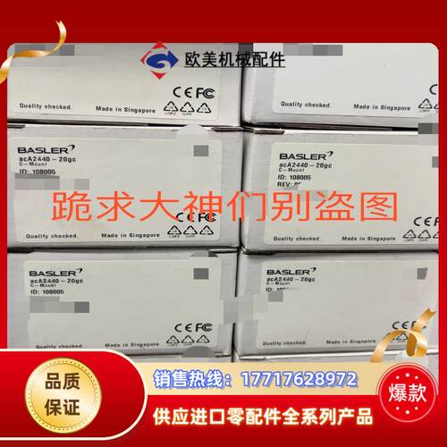basler工业相机acA2440-20gc aca2440议价
