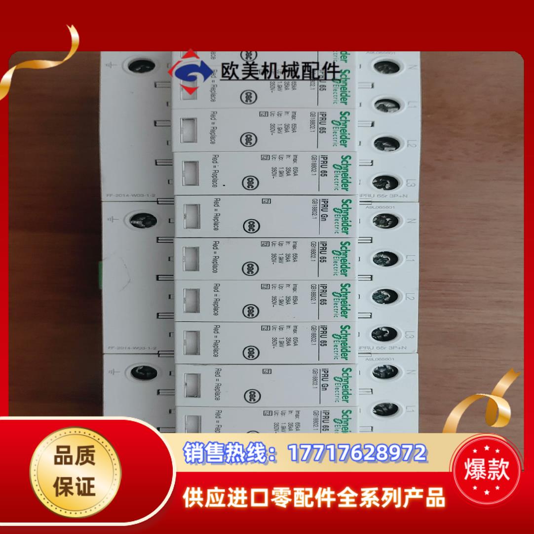 iPRU 65 3P+N65KA 防雷浪涌 成色看图议价