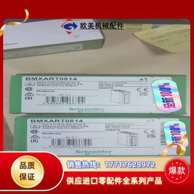 BMXART0814输入模块全新原装现货议价