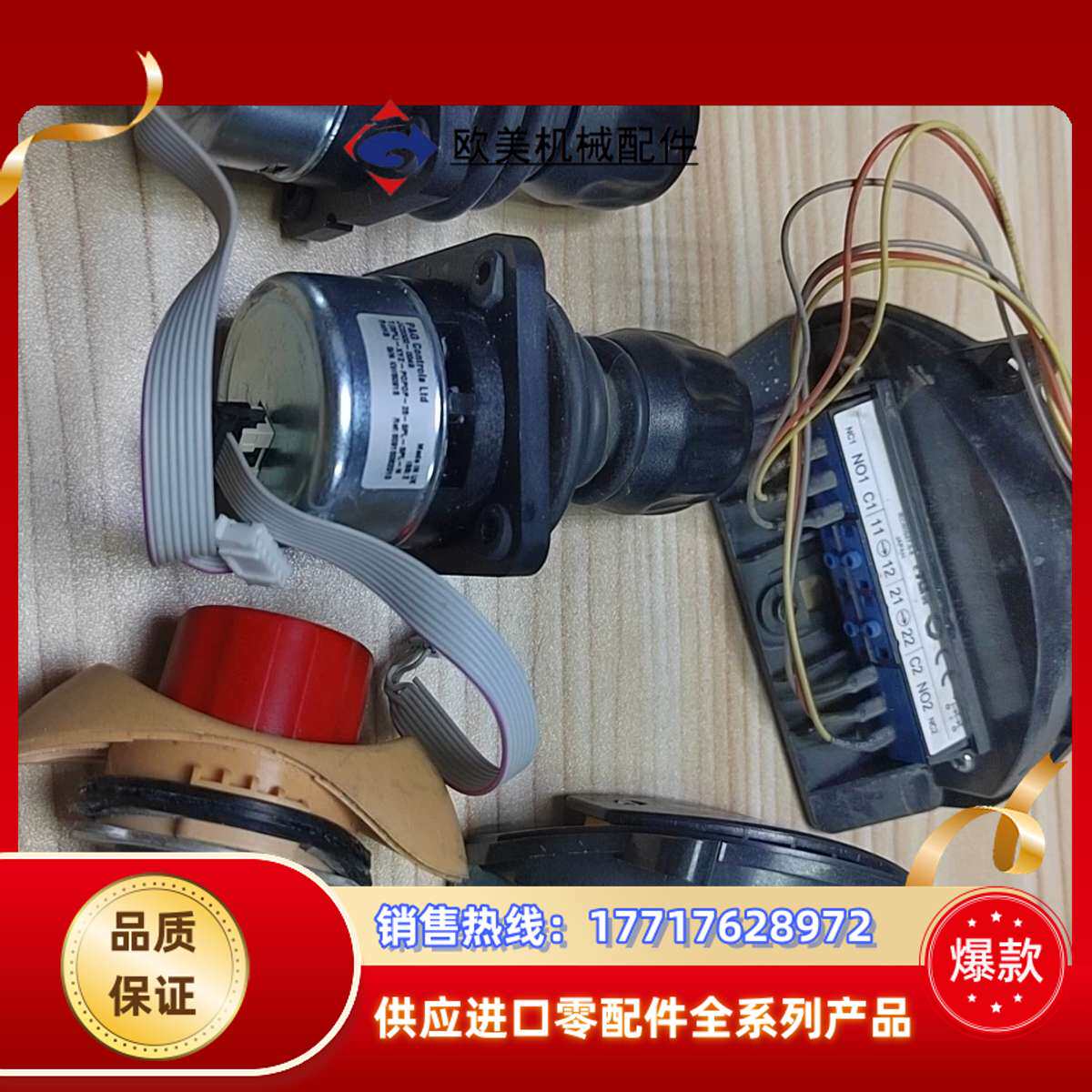 示教器摇杆JC2000-0049。使能开关IEC60947-议价