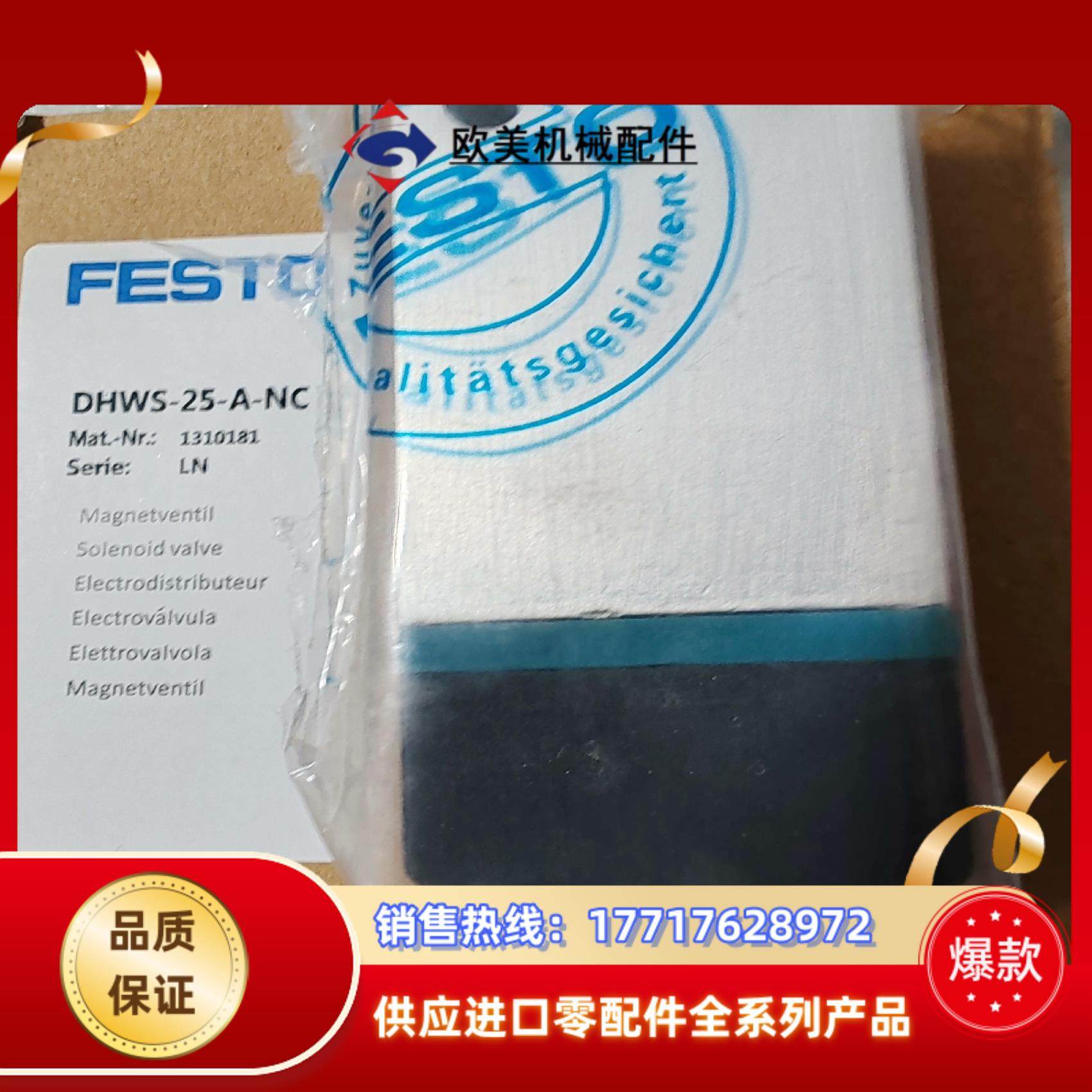 FESTO薄型气爪DHWS-25-A-NC型2个非全新议价
