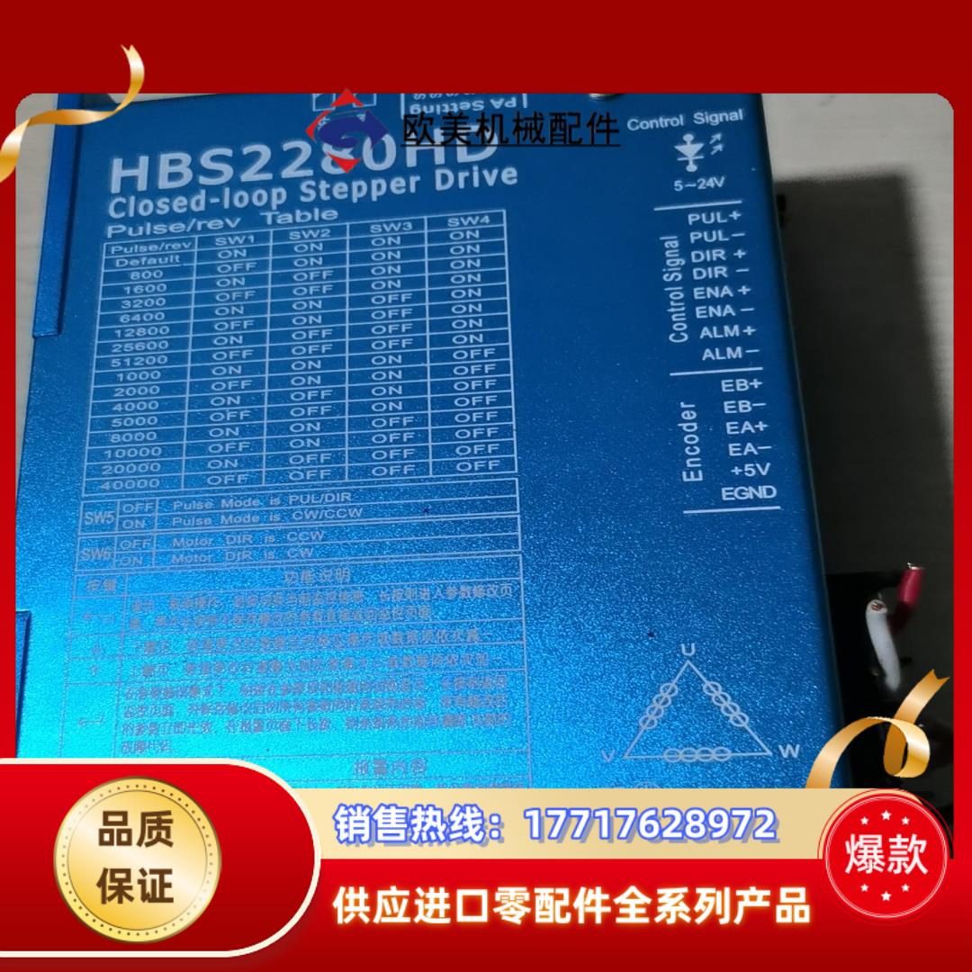 HBS2280HD议价