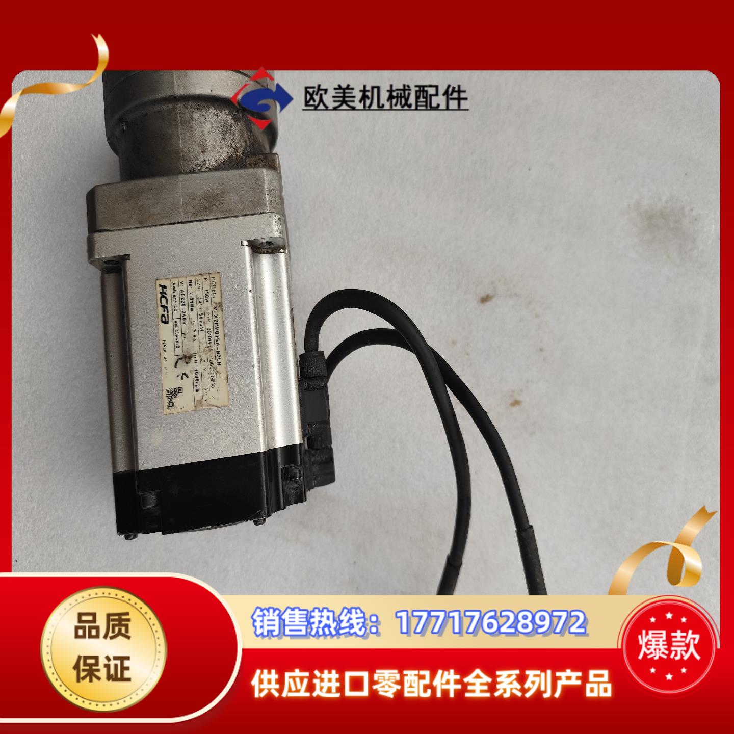HCFA禾川SV-X2MH075A-N2LN伺服电机750议价