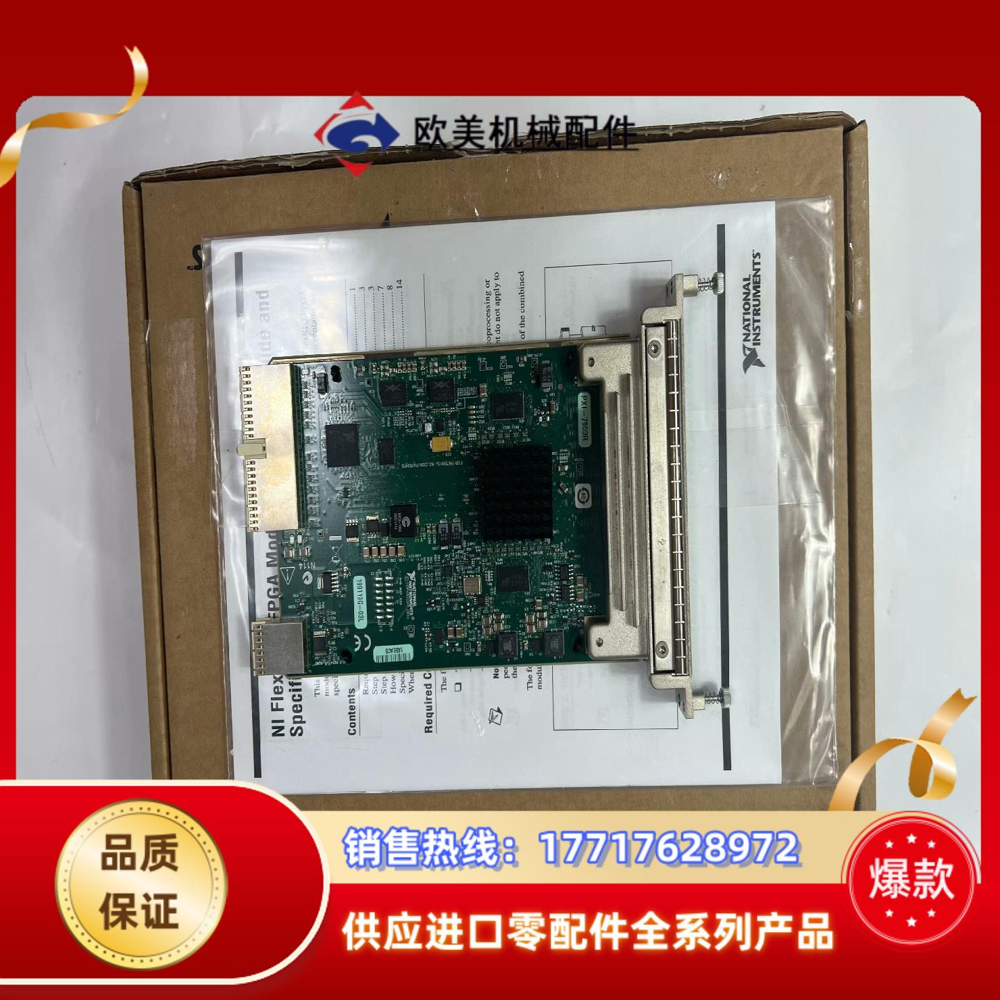 NI  PXI-7953R  模块拍前请联系议价