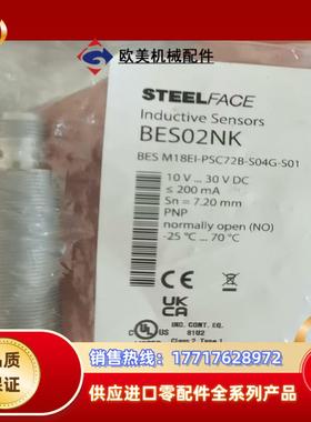巴鲁夫 BES02NKBES M18EI-PSC72B-S议价