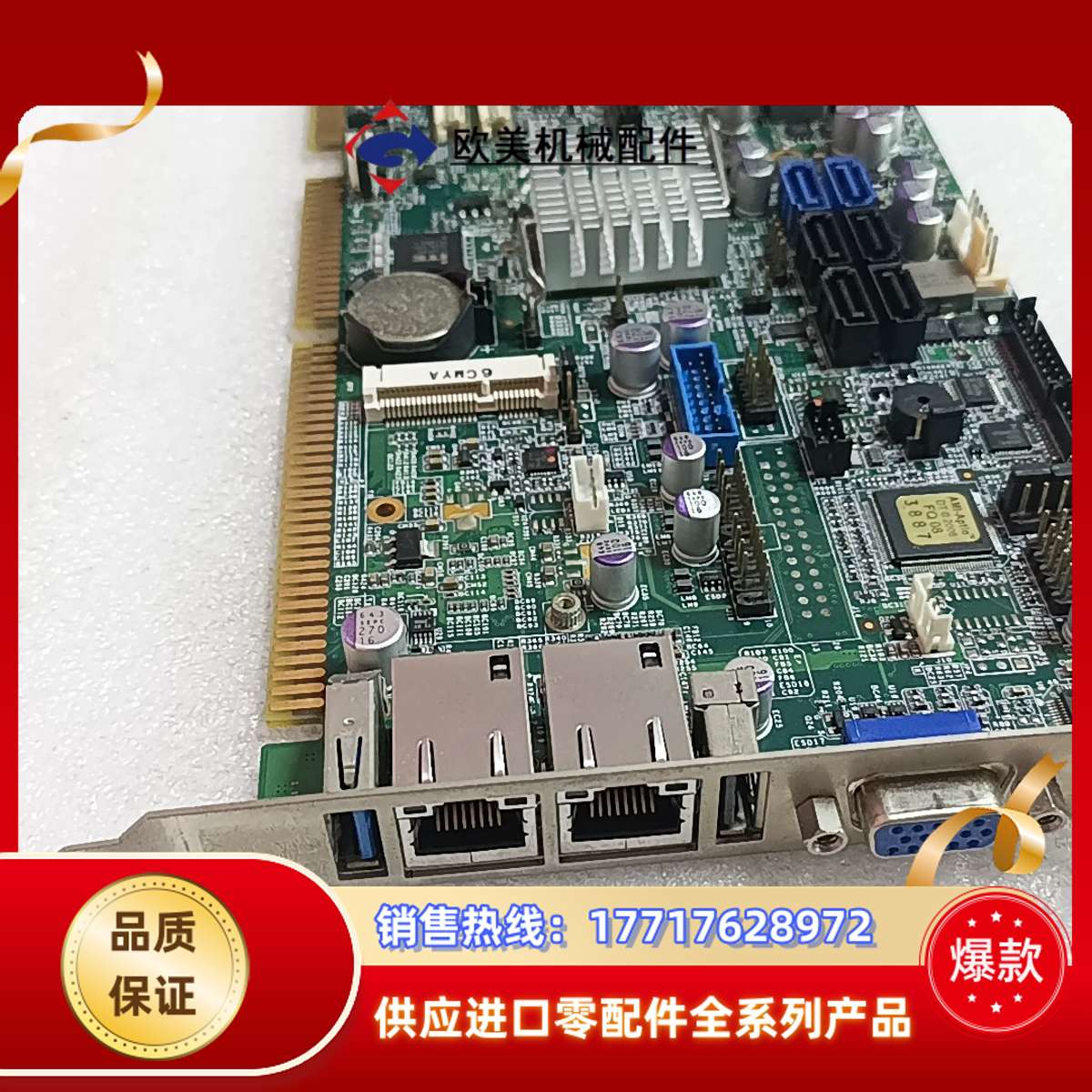 ibase 广积 IB970RF 工控主板议价