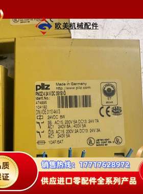 PiIZ皮尔兹安全继电器PONZ 4货号474995议价