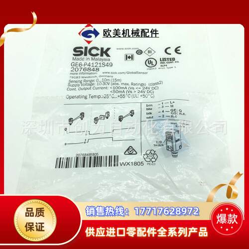 全新原装现货2076848德国传感器6-P4121S49议价