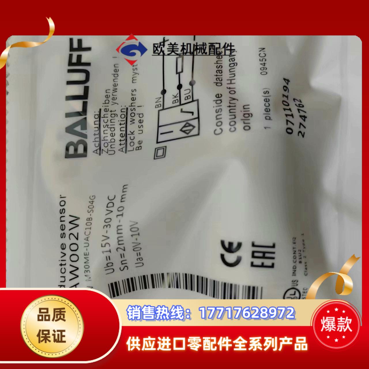 巴鲁夫BAW M30ME-UAC10B-S04G议价