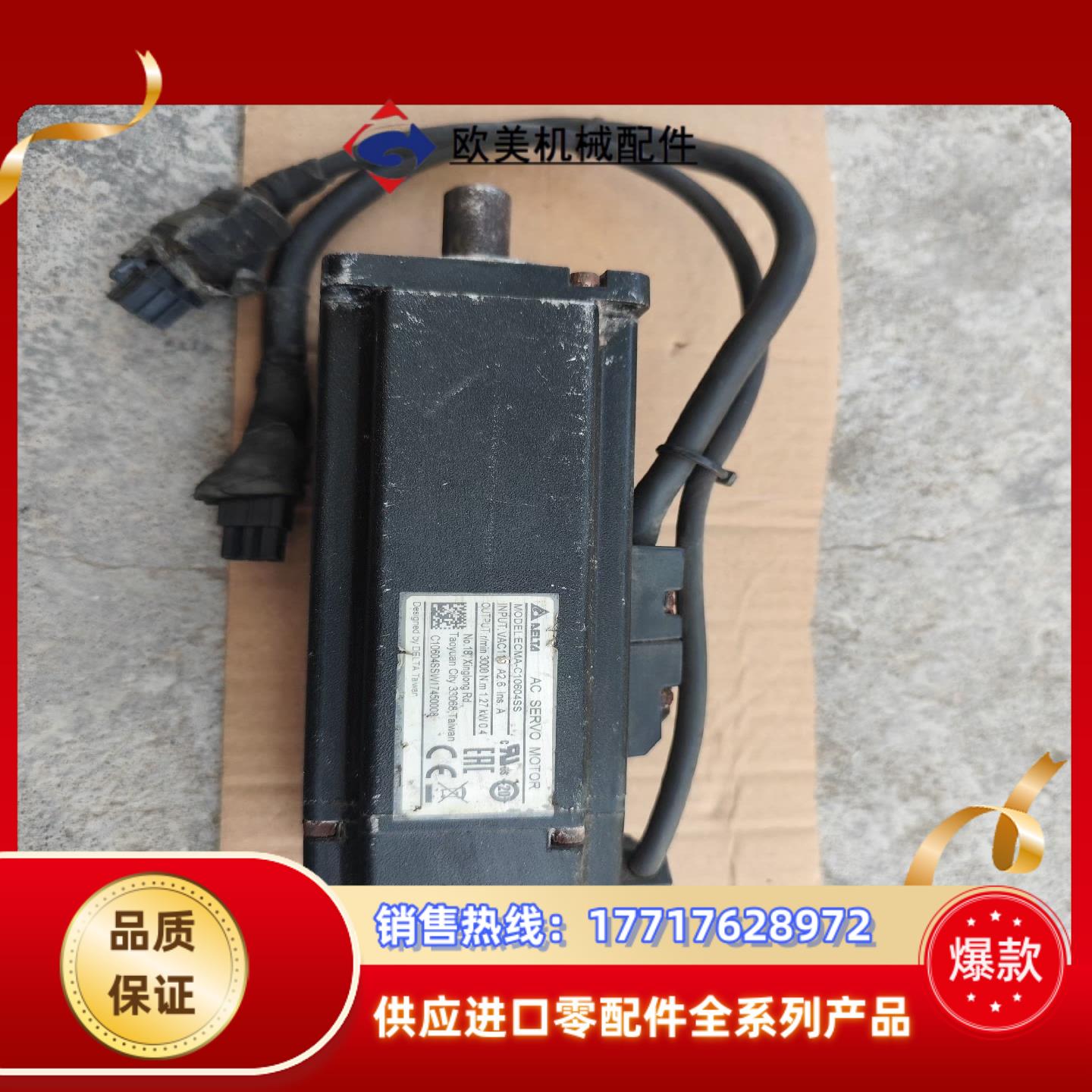 台达400W伺服电机带刹车ECMA-C10604SS议价