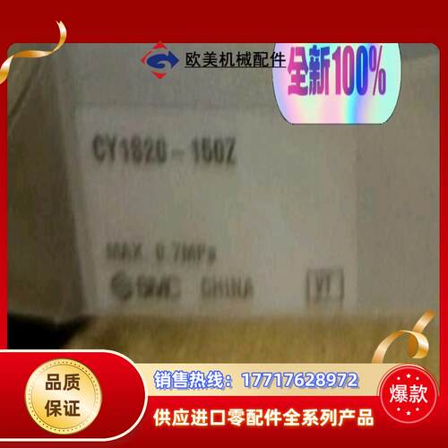 SMC气缸CY1S20-150Z议价