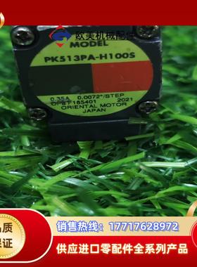 PK513PA-H100S东方谐波五相步进电机 迷你谐波议价