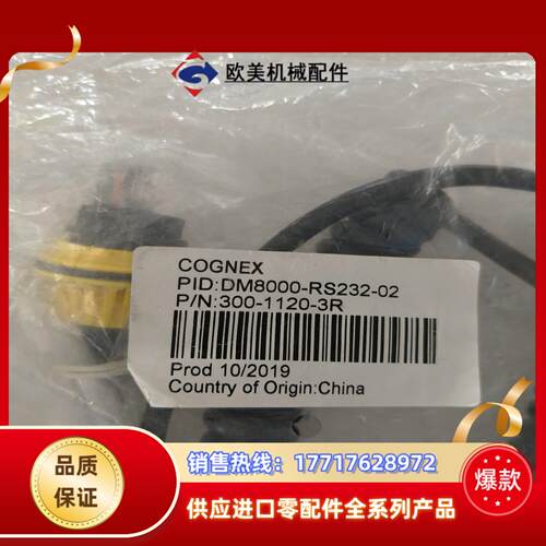 康耐视扫描枪螺旋线DM8000-RS232-02议价