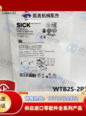 sick光电开关WTB2S-2P3251带背景抑制1066111全新原装议价