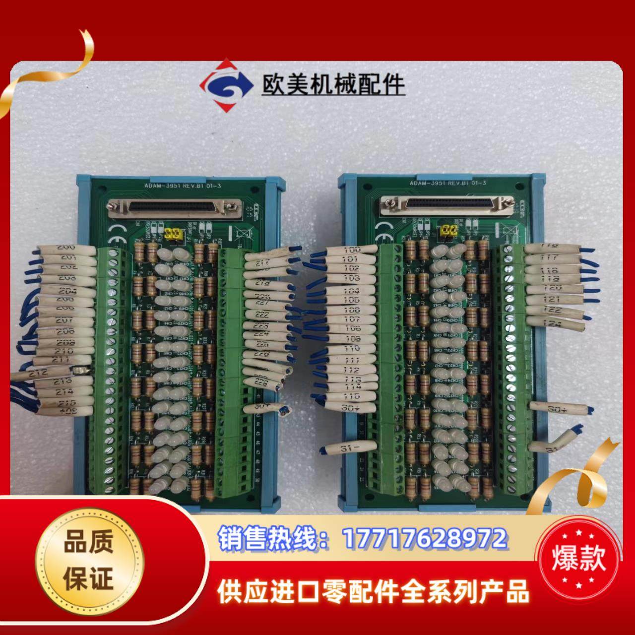 大厂99新研华ADAM-3951 REVB1 01-3议价