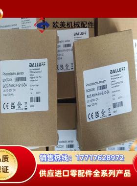 巴鲁夫光电对射开关BOS028Y    BOS0290议价