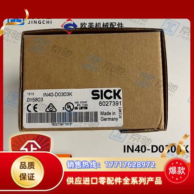 IN40-D0303Ksick传感器非接触式安全开关6027391全新现货议价