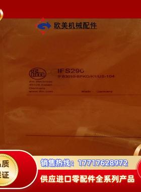 易福门IFS290全新原装现货需要的来议价
