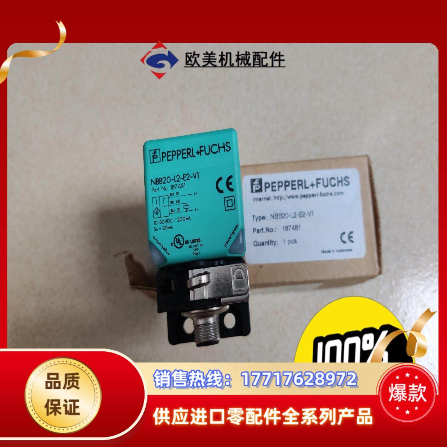 NBB20-L2-E2-V1  P+f倍加福接近开关nbb2议价