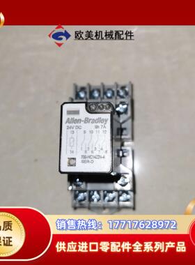 700-HC14Z24-4AB罗克韦尔直流继电器 DC2议价