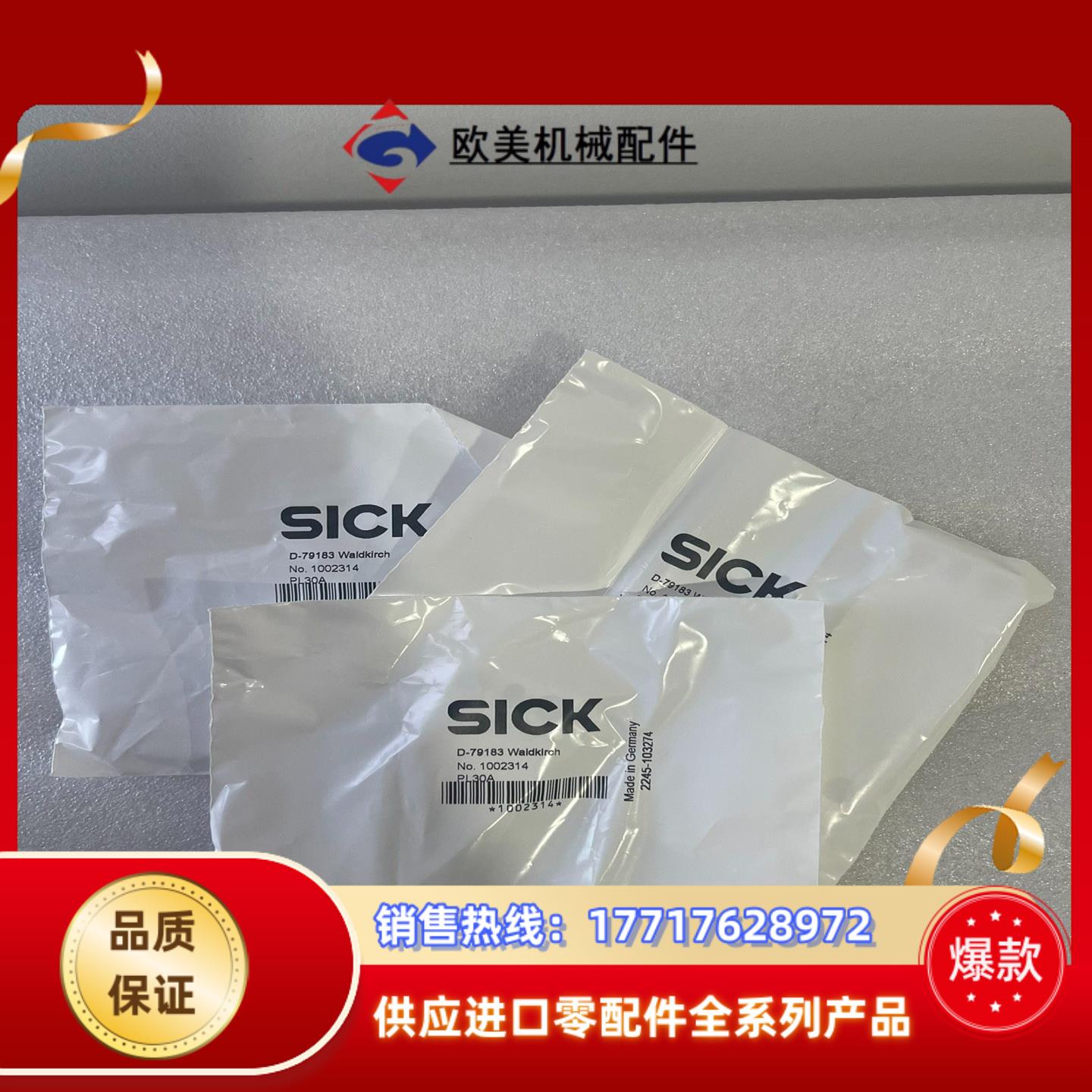 现货 PL30A 1002314西克光电传感器用反射板德国进议价