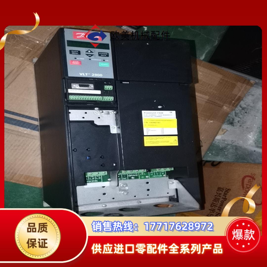 丹佛斯变频器vlt2980pt4b20str0dbf00a0议价