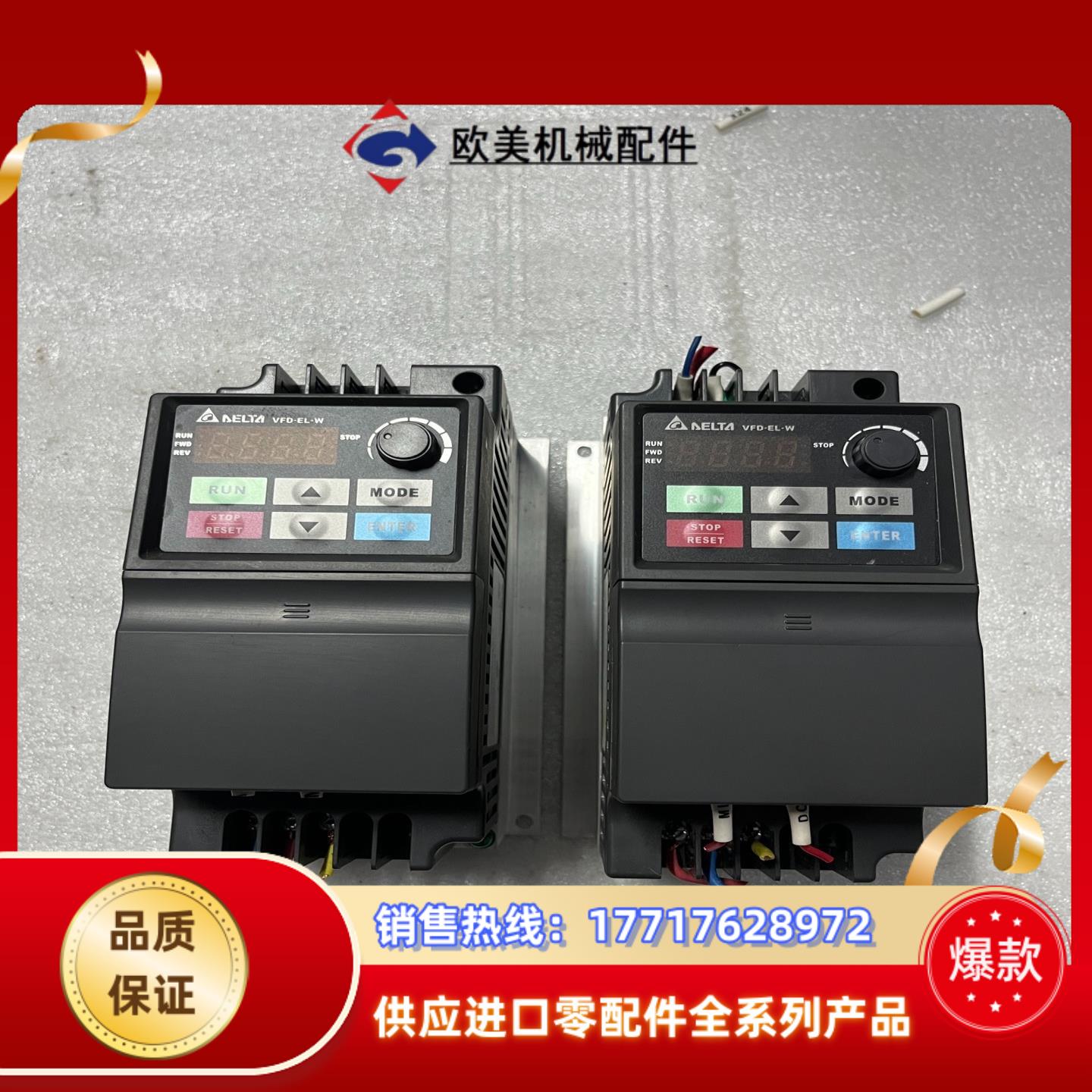台达变频器VFD007EL21W议价