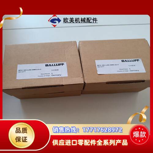 项目备件处理巴鲁夫 BFO18V-LDD-SMG-23-3议价