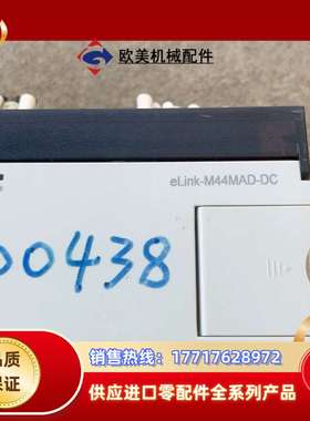 深圳市矩形科技PLC eLink-M44MAD-DC-0H0议价