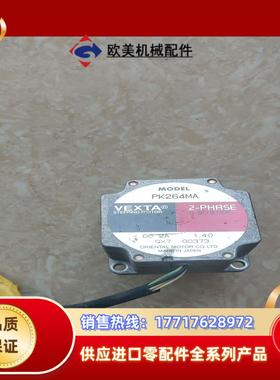 VEXTA东方PK264MA步进电机PK266议价